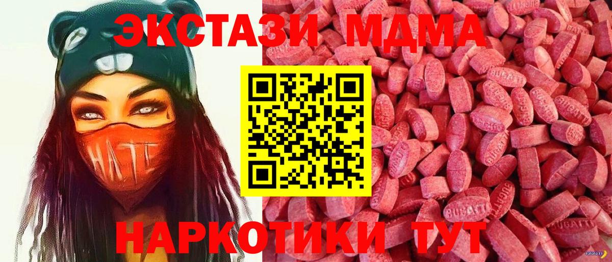 Ecstasy XTC Ейск