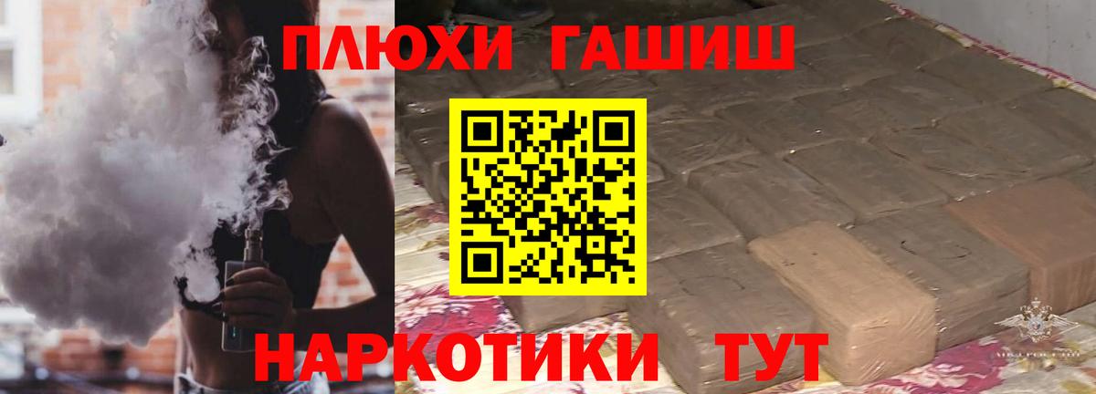 Ейск  Гашиш убойный  Вход с VPN 