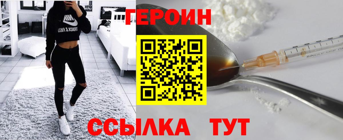 Героин Афган  ГЕРОИН  Ейск  Вход с VPN 