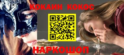 молекула духа Балаково
