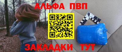 молекула духа Балаково