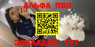 молекула духа Балаково