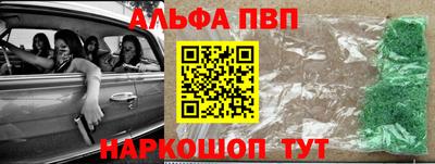 молекула духа Балаково