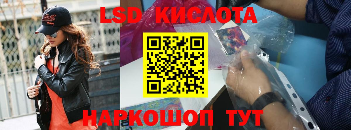 ЛСД экстази кислота  Вход с VPN  Ейск  Лсд 25 экстази ecstasy 