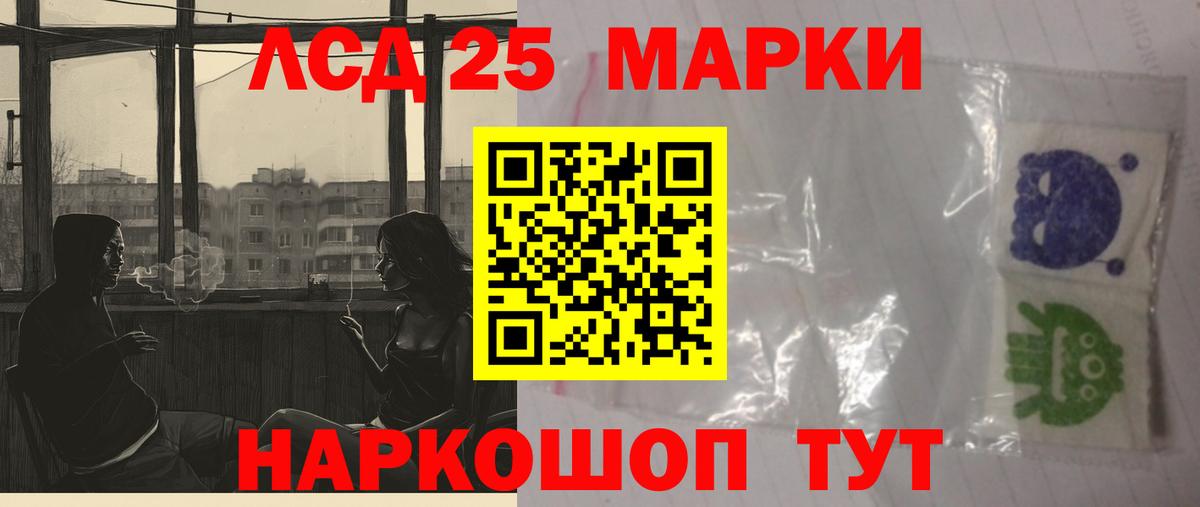 Лсд 25 экстази ecstasy Ейск