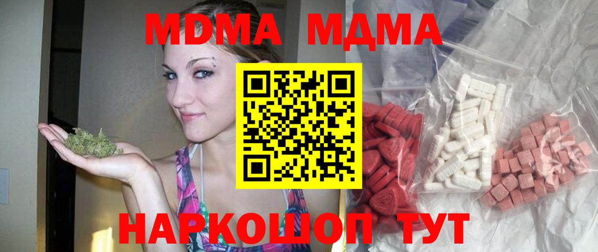 МДМА молли Ейск