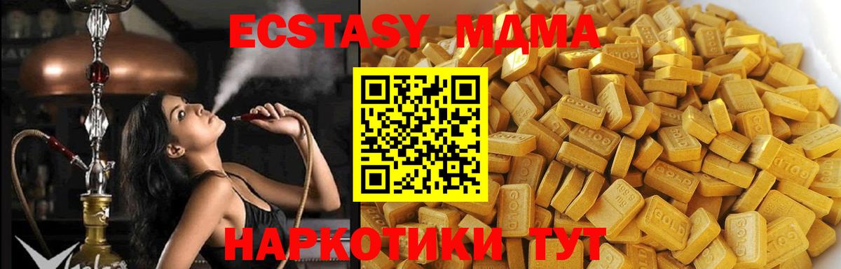 MDMA crystal  MDMA VHQ  МДМА  Ейск  Вход с VPN 