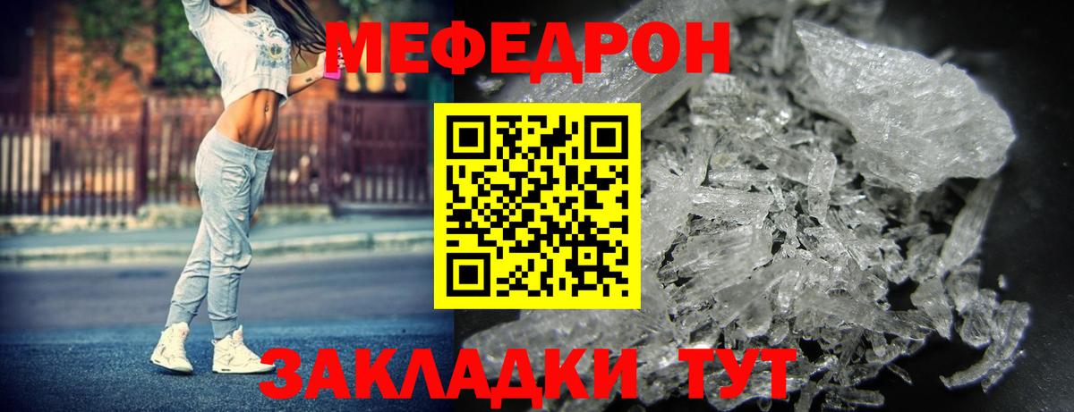 МЕФ  Ейск