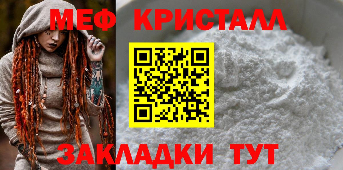 Мефедрон мяу мяу  Мефедрон  Меф  МЕФ мука  Вход с VPN  Ейск 