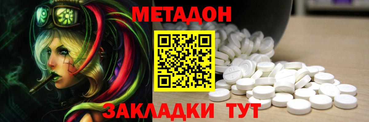 Метадон белоснежный  Вход с VPN  Метадон белоснежный  Ейск 