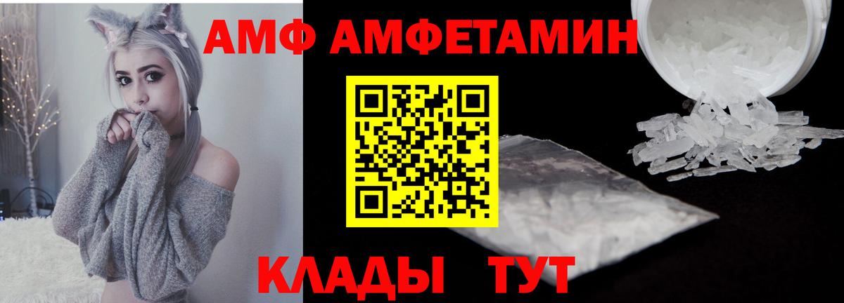 Первитин Methamphetamine  Первитин Methamphetamine  Вход с VPN  Ейск 