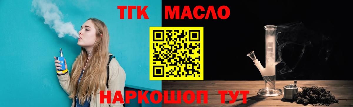 Ейск  Дистиллят ТГК Wax  Вход с VPN 